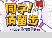 2025年度云南省“百城千校萬企”促就業(yè)行動推進會暨云南財經(jīng)大學春季招聘會邀請函