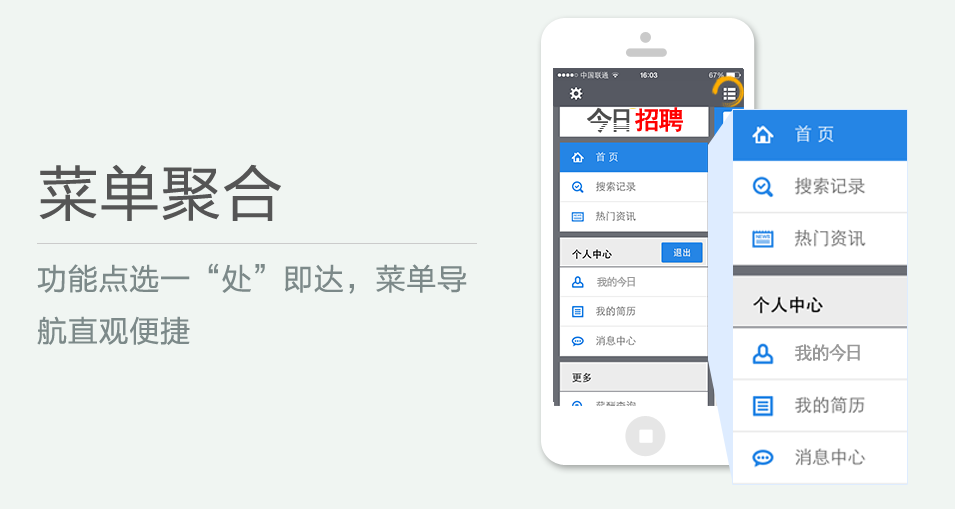 功能點(diǎn)選一“處”即達(dá)，菜單導(dǎo)航直觀便捷